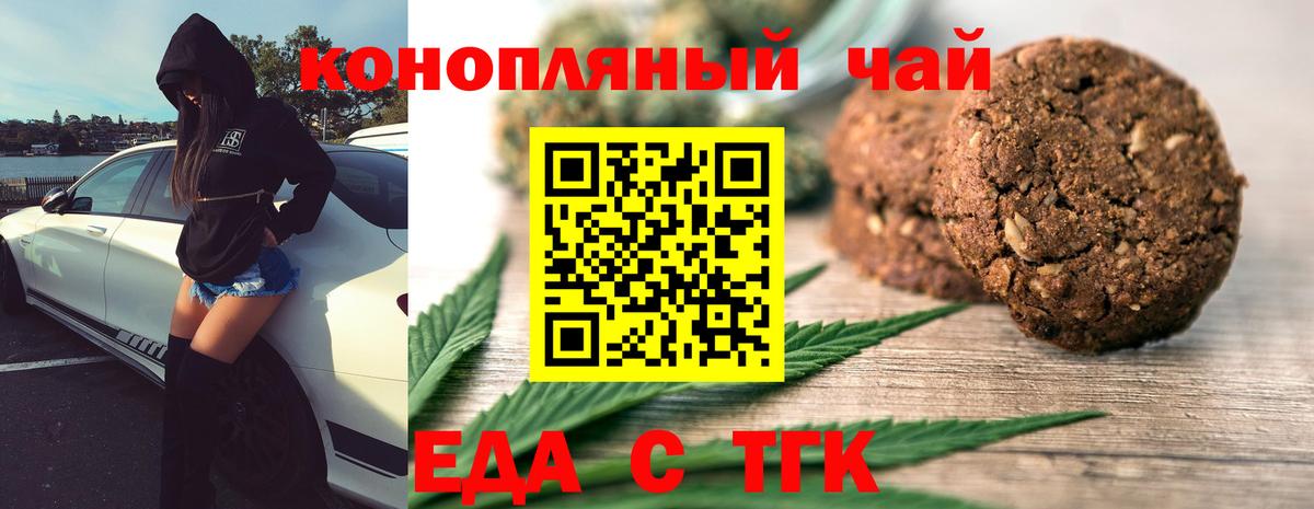 Cannafood марихуана  Вход с VPN  Краснодар 
