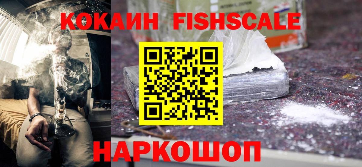 Cocaine 99% Краснодар