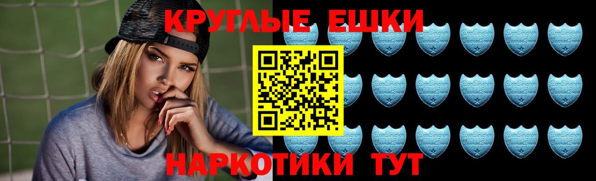 ЭКСТАЗИ mix  Вход с VPN  Ecstasy mix  Краснодар 