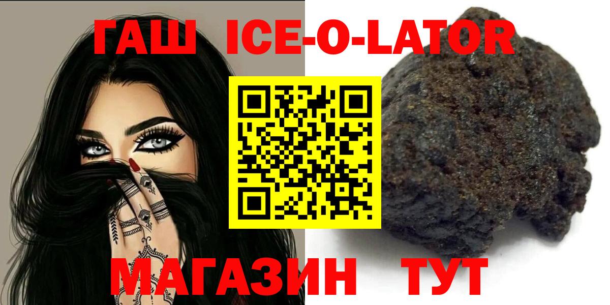 ГАШ 40% ТГК  Вход с VPN  ГАШИШ  продажа наркотиков  Краснодар 