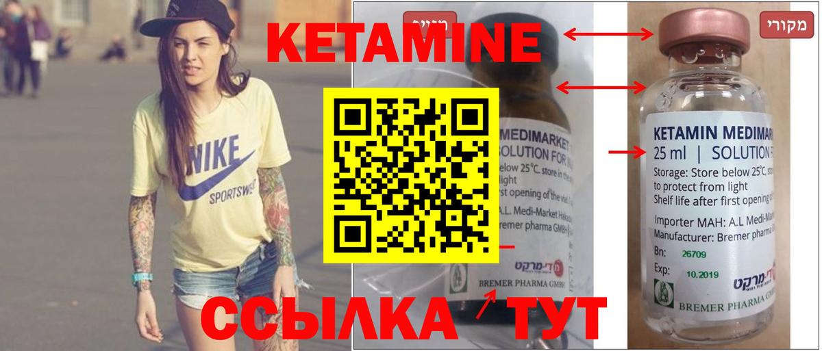 Краснодар  ссылка на мегу tor  Вход с VPN  КЕТАМИН VHQ  КЕТАМИН VHQ 