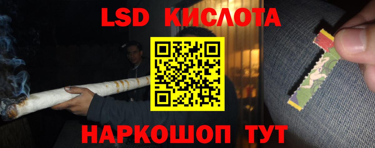 Лсд 25 экстази  LSD-25 экстази ecstasy  Вход с VPN  ссылка на мегу ссылки  Краснодар 