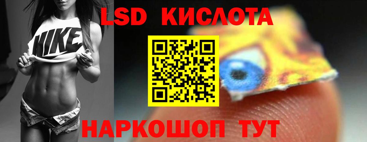 Лсд 25 экстази ecstasy Краснодар