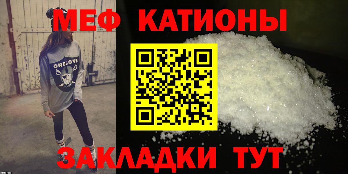 Меф кристаллы Краснодар
