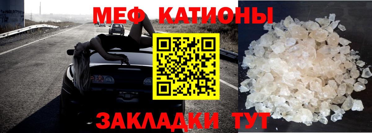 МЯУ-МЯУ мяу мяу  Мефедрон мука  МЯУ-МЯУ  Краснодар  Вход с VPN  МЕФ 