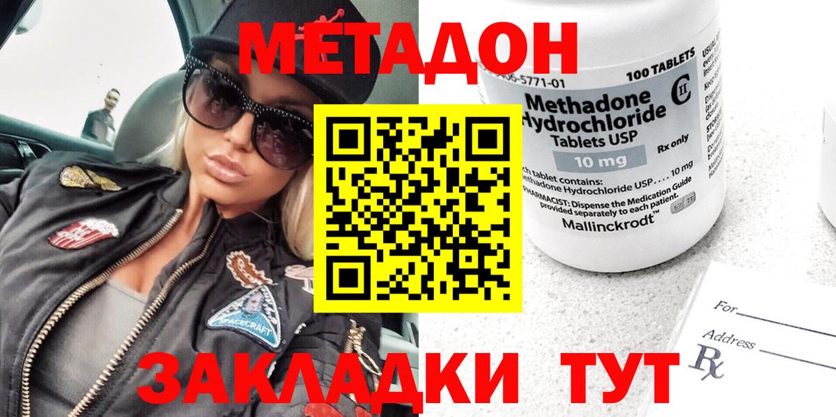 Краснодар  МЕТАДОН белоснежный  Метадон мёд  Вход с VPN 