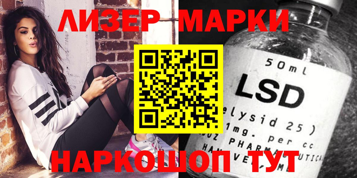 Марки NBOMe 1500мкг Краснодар